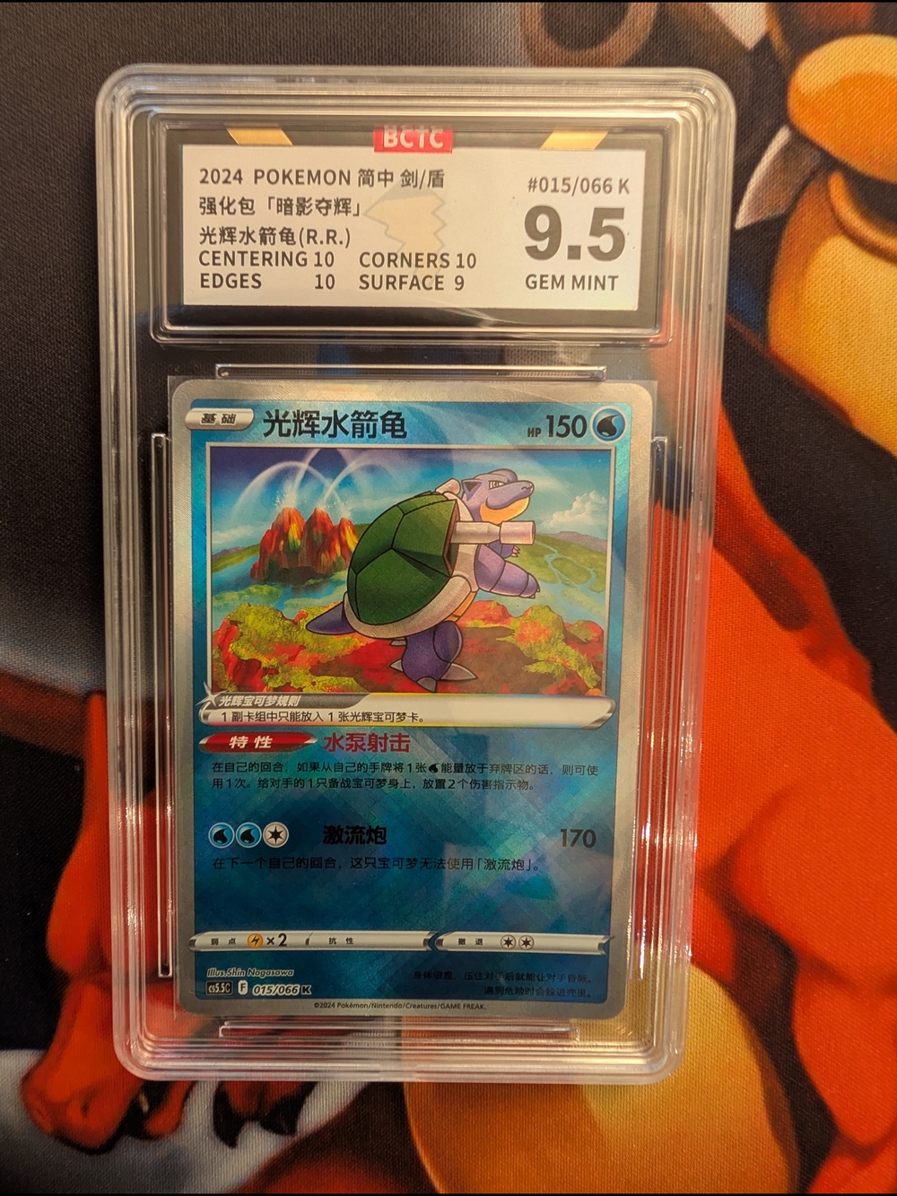 Pokémon Graded Blastoise CN